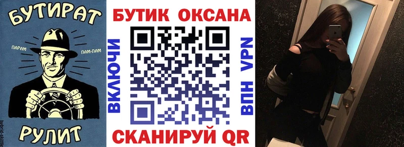 Бутират буратино  Верхняя Тура 