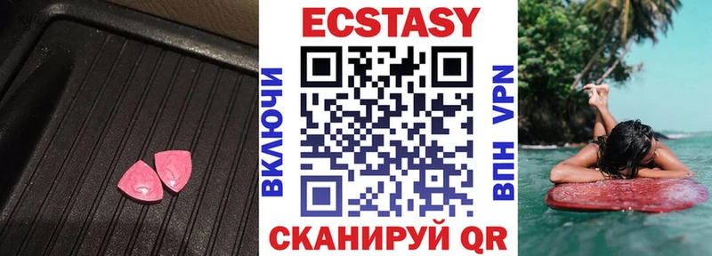 Ecstasy Cube  KRAKEN как зайти  площадка Telegram  Верхняя Тура 