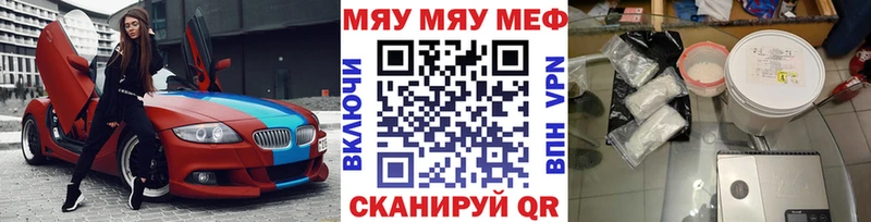 купить закладку  Верхняя Тура  МЯУ-МЯУ VHQ 